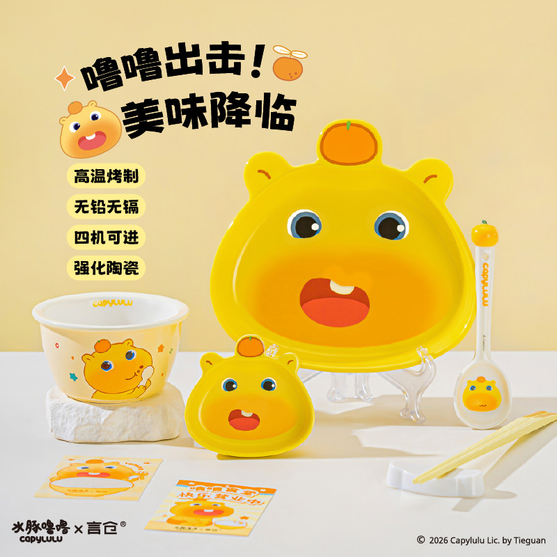 言仓水豚噜噜陶瓷碗盘勺筷餐具一人食潮州耐高温套装乔迁女生礼物