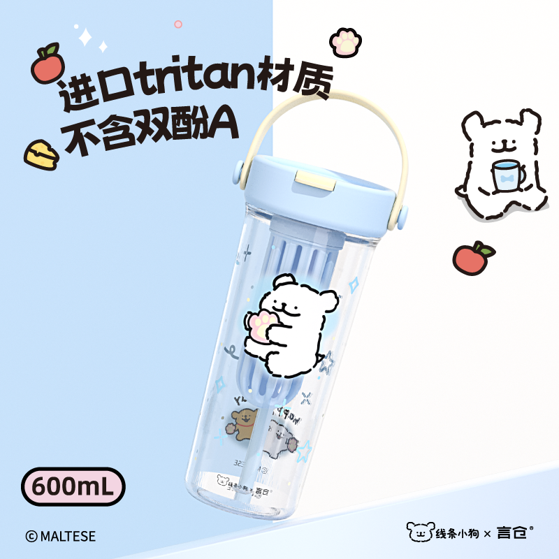 言仓线条小狗塑料随行杯茶水分离硅胶提手大容量便携吸管女生礼物