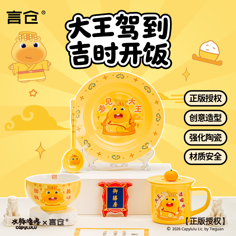 言仓水豚噜噜陶瓷碗潮州餐具
