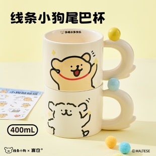 言仓线条小狗陶瓷杯实用带盖高颜值家用办公室牛奶杯咖啡杯马克杯