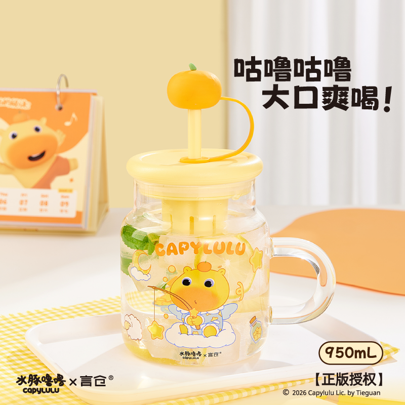 言仓水豚噜噜大容量玻璃杯带茶仓把手高硼硅玻璃办公室水杯吸管杯
