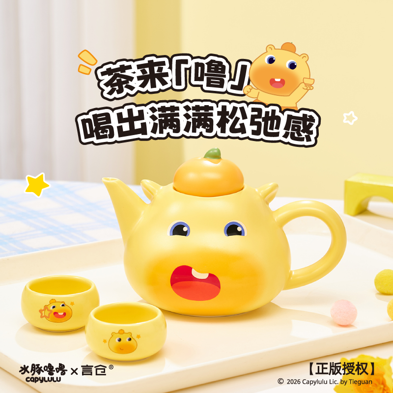 言仓水豚噜噜茶壶礼盒茶杯乔迁礼