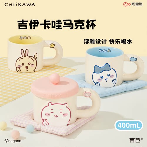 言仓吉伊卡哇带盖马克杯陶瓷水杯