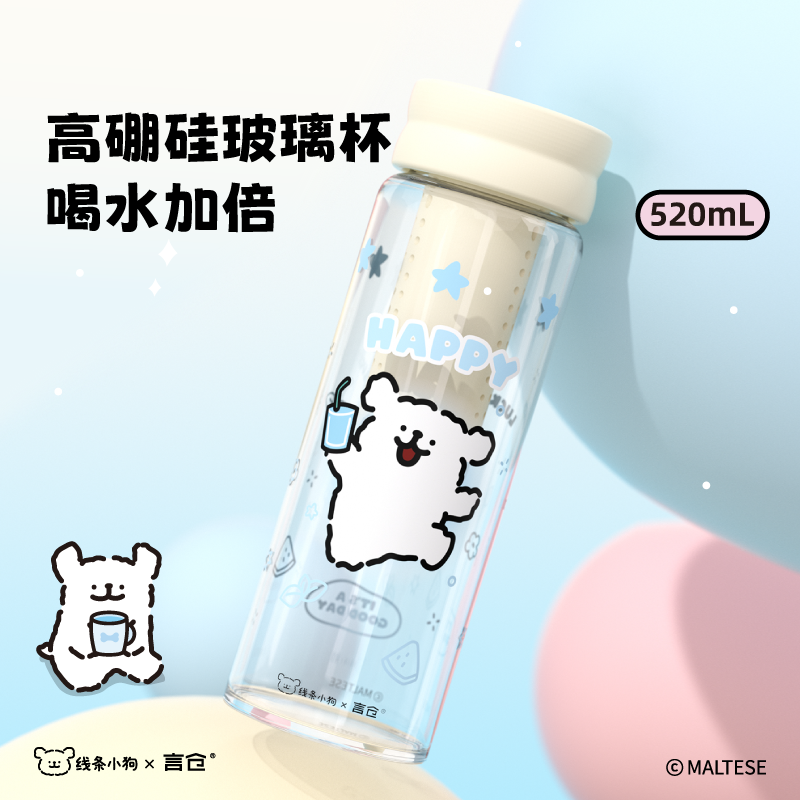 言仓线条小狗高硼硅玻璃随行水杯