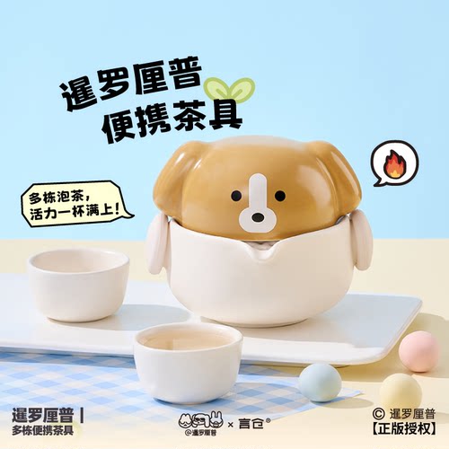 言仓暹罗礼品创意便携茶具礼盒