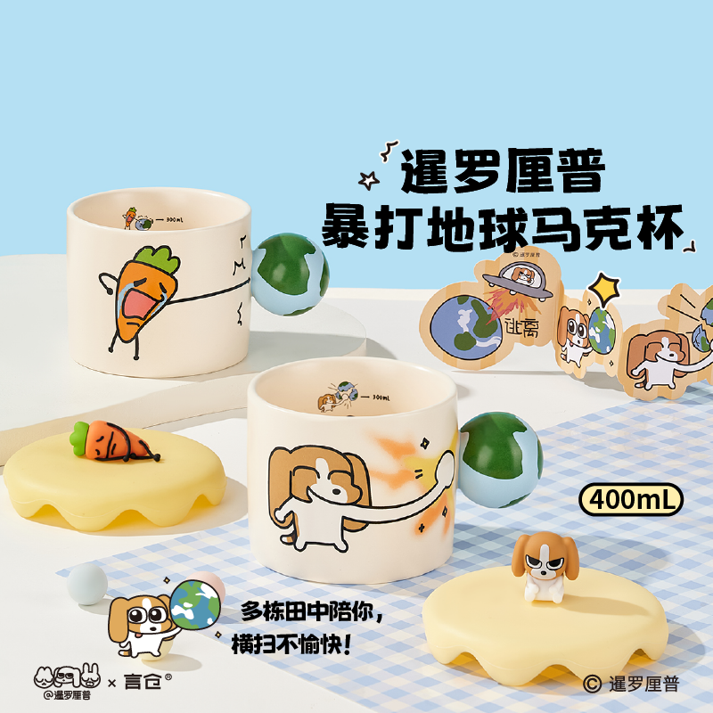 言仓暹罗厘普陶瓷马克杯带刻度牛奶杯咖啡杯送朋友趣味新年礼物