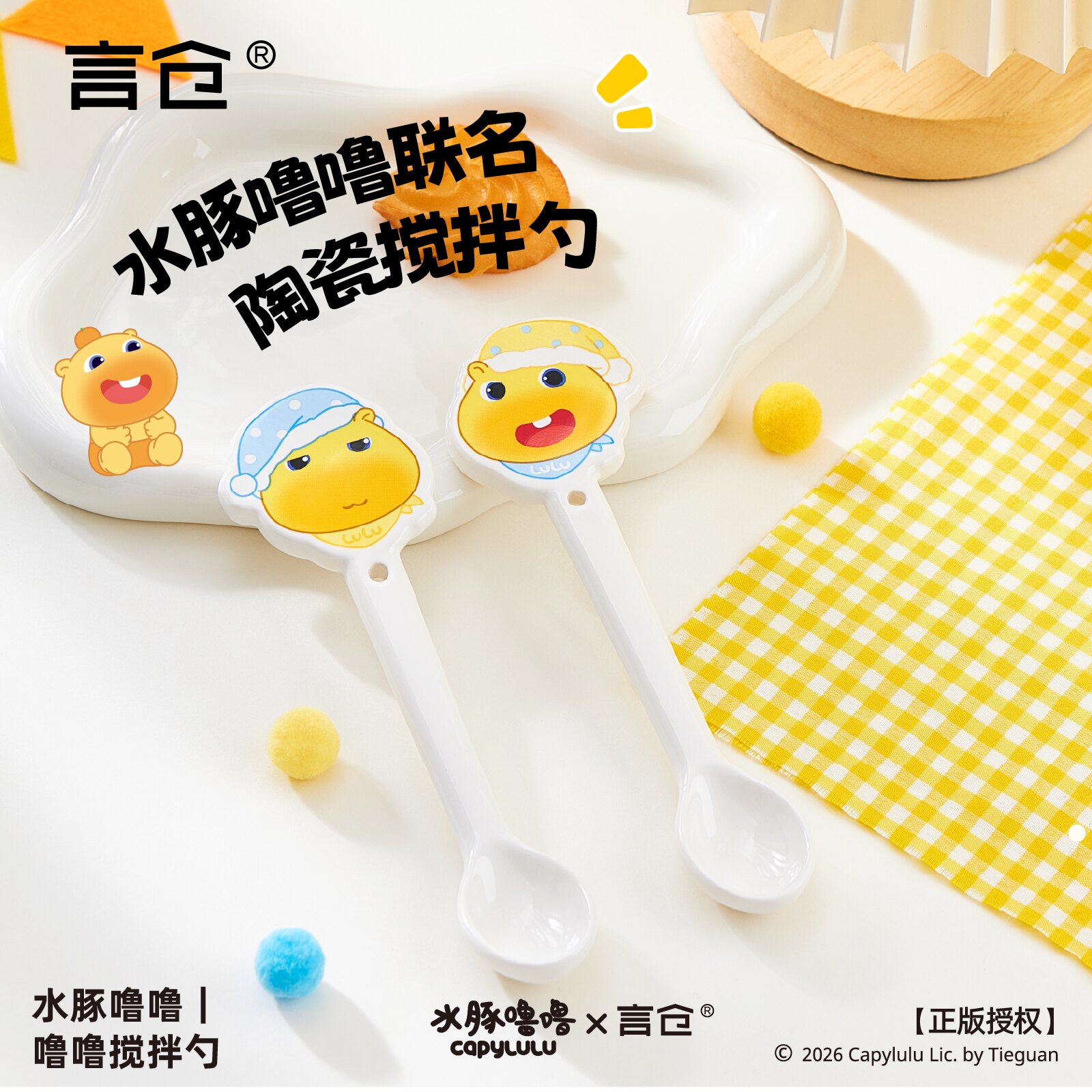 言仓水豚噜噜搅拌勺迷你长柄勺