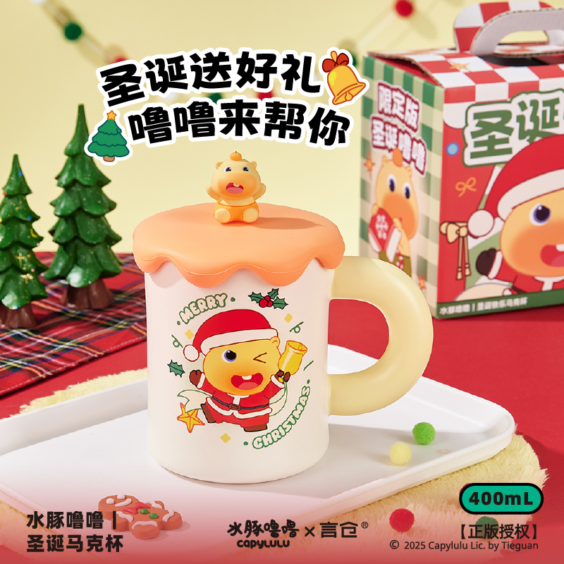 言仓水豚噜噜圣诞陶瓷马克杯