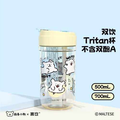 言仓线条小狗夏季便携塑料杯