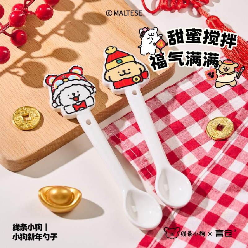 言仓线条小狗新年搅拌勺迷你长柄勺咖啡杯家用陶瓷勺实用新年礼物,餐饮具,咖啡勺,淘宝优惠券,粉丝福利购,淘宝优惠卷