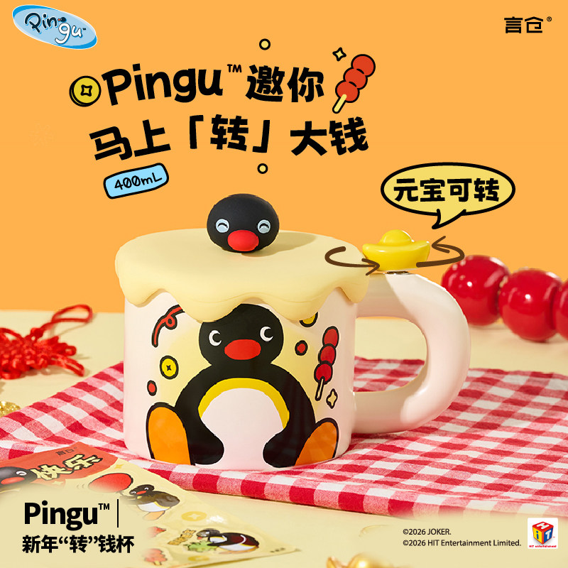 言仓Pingu新年马上有钱陶瓷马克杯创意水杯女生朋友情侣新年礼物,餐饮具,马克杯,淘宝优惠券,粉丝福利购,淘宝优惠卷