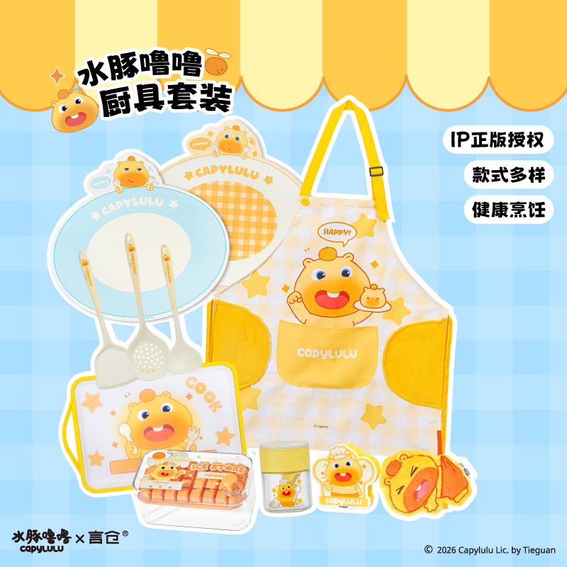 言仓水豚噜噜厨具套装可爱卡通硅胶锅铲勺围裙耐用无异味专用炒菜