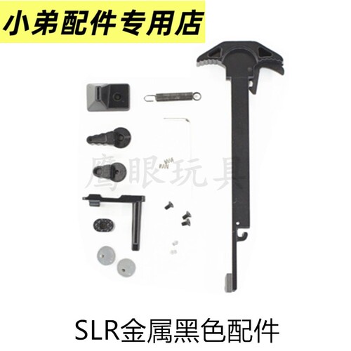 精击SLR金属机片拉回膛