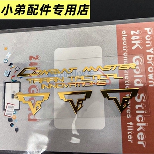 P1N1库柏莱格洛克TTI金属标贴纸G17手柄金伯新银河OYG34战术贴纸