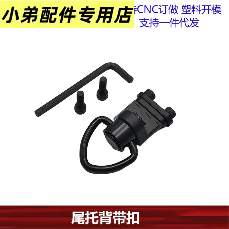 尾托背带扣QD固定器铝合图片