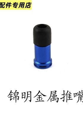 锦明89代激趣LDX司俊精机击SLR PDX SR16腐败FB缸头金属波箱推嘴