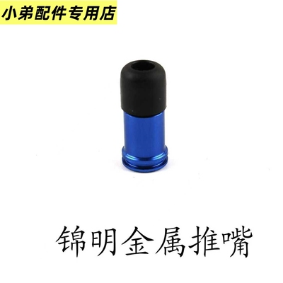 锦明激趣LDX司俊精击SRP