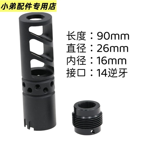 AK金属火冒泽宁特14逆牙DT