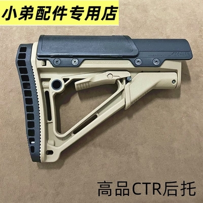 尼龙高品CTR后托增垫锦明