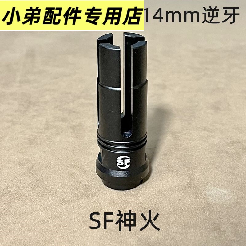 司马骏HK416金属m逆牙火图片