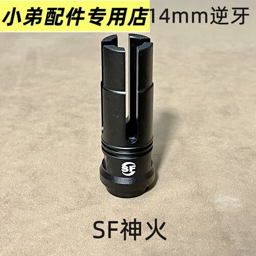 司马骏HK416金属m逆牙火