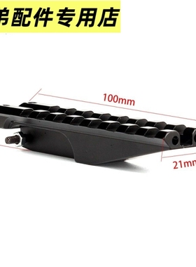 仁祥AK47标尺专用导轨镜桥阿卡CPAK 105金属小镜桥102上导轨配件