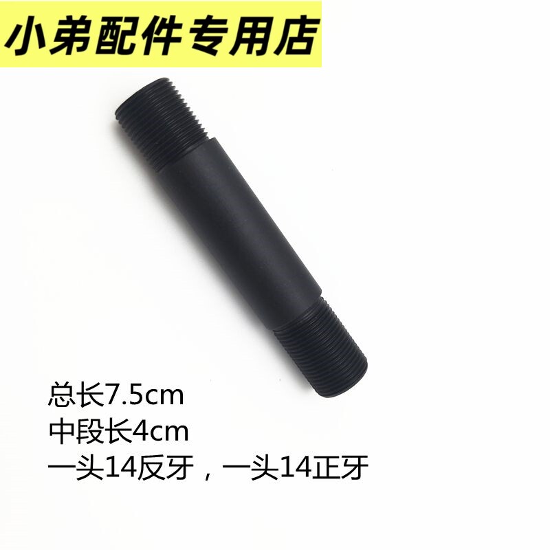 短剑二代金属外管前管装饰品14逆牙 7.5cm金属管套管装饰件软弹