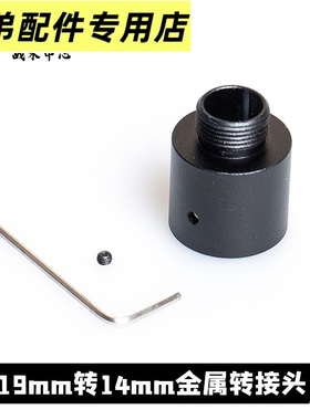 金属消音装饰品socom锦明9代m4J10j13J16代精击slr16小月亮arp9