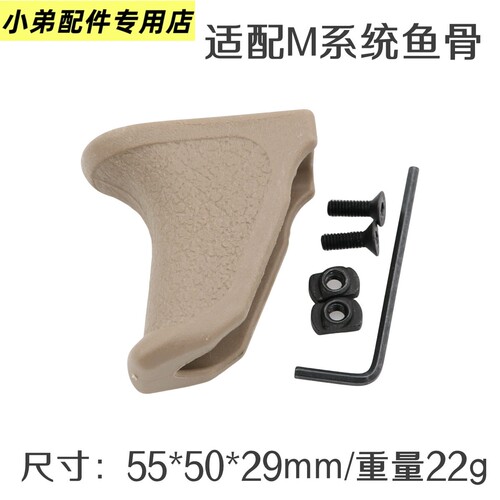 ED-Handbrke尼龙阻手MLOK