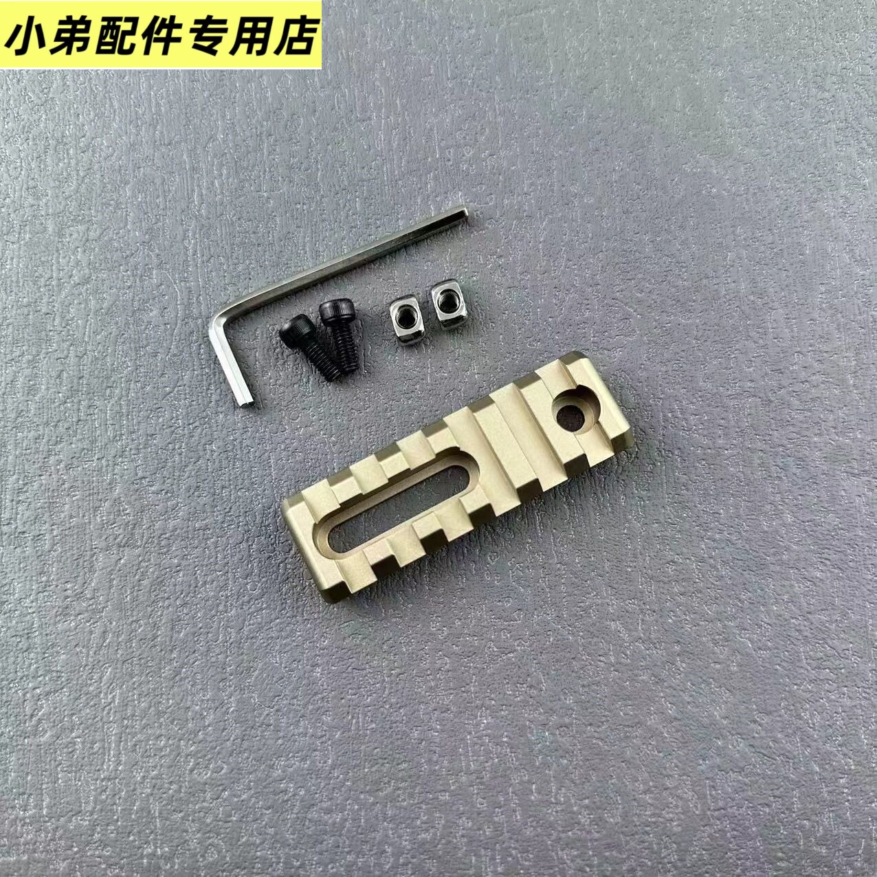 玩具配件可调节平面导轨多图片