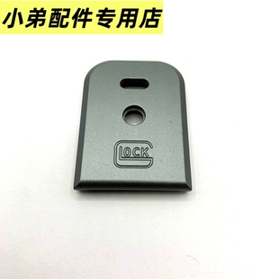 格洛克G34G17匣子底座刻字忽必烈替换件P1金属夹子底盖铝合金