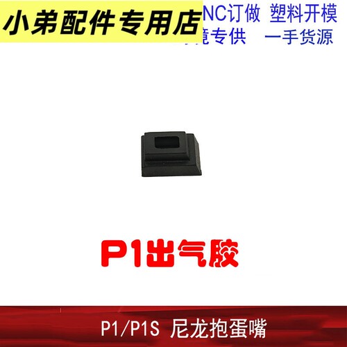 库拜莱P81379加高弹夹出气