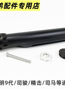 锦明8代 13代金属托芯XM316通用玩具改装带转接座j9加强烈焰托芯