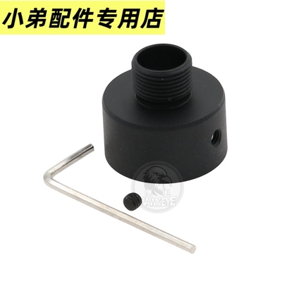 乐辉mp9转接14逆牙口头火