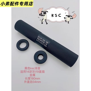 司骏416锦明14逆牙金属火帽装饰消音激趣精击PDX SLR小月亮19直插