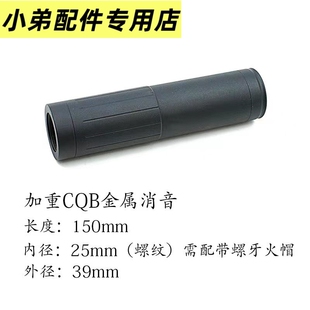 锦明8代SCAR二代火帽司马M4弹枪补偿器HK416峰嘉盛仁祥装饰改装消