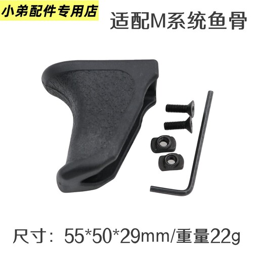 ED金属阻手MLOK系统20m导