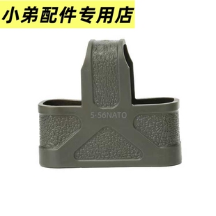 锦明9代M4握把套5.56标准弹夹战术三角橡胶套丁字快拔套弹匣井T型