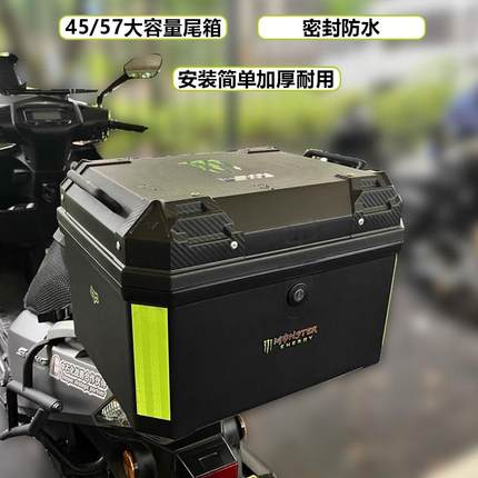 四方型尾箱电动车后备箱防水储物大容量静音工具箱通用非铝合金