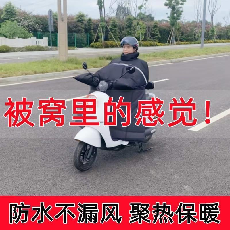 电动车后座挡风被冬季亲子儿童电瓶摩托车三轮车加厚加绒保暖防水