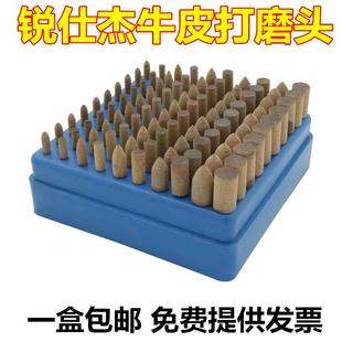 玉石金属模具省模打磨镜面抛光除锈 锐仕杰牛皮磨头抛光打磨头