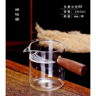 明信唐堂月牙侧把公道杯分茶器加厚茶漏高硼硅耐热玻璃家用防烫