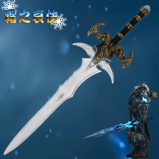 魔兽世界周边霜之哀伤 cosplay表演专用道具PU软胶玩具武器盾玩具