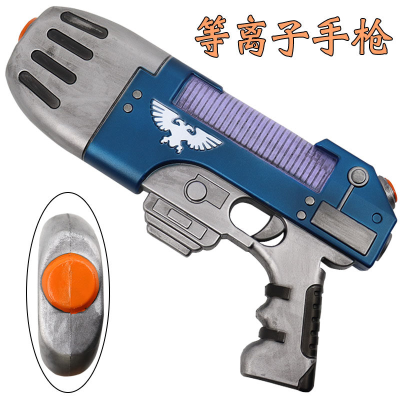 新款战锤40K游戏同款等离子手枪PU软胶玩具手办模型枪漫展COS道具