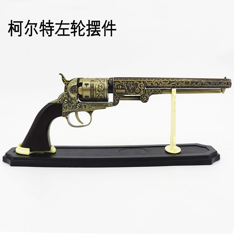 柯尔特左轮手枪模型摆件西部牛仔