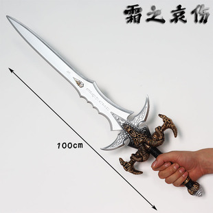 魔兽世界霜之哀伤cos道具PU软胶玩具 武器盾霜之哀伤电影拍摄模型