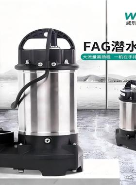 德国威乐FAG100C23.100/55S DM 便携式不锈钢潜水泵