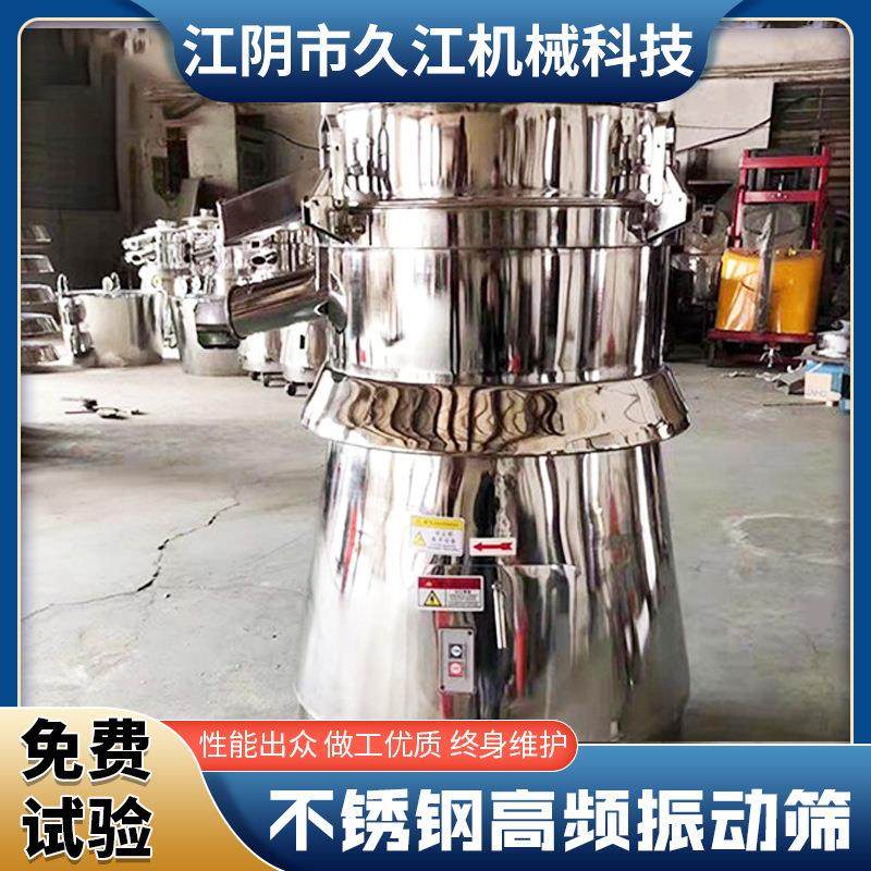 久江供应食品颗粒振动筛 药粉振荡筛 不锈钢高频振动筛 筛分设备,机械设备,筛选机,淘宝优惠券,粉丝福利购,淘宝优惠卷