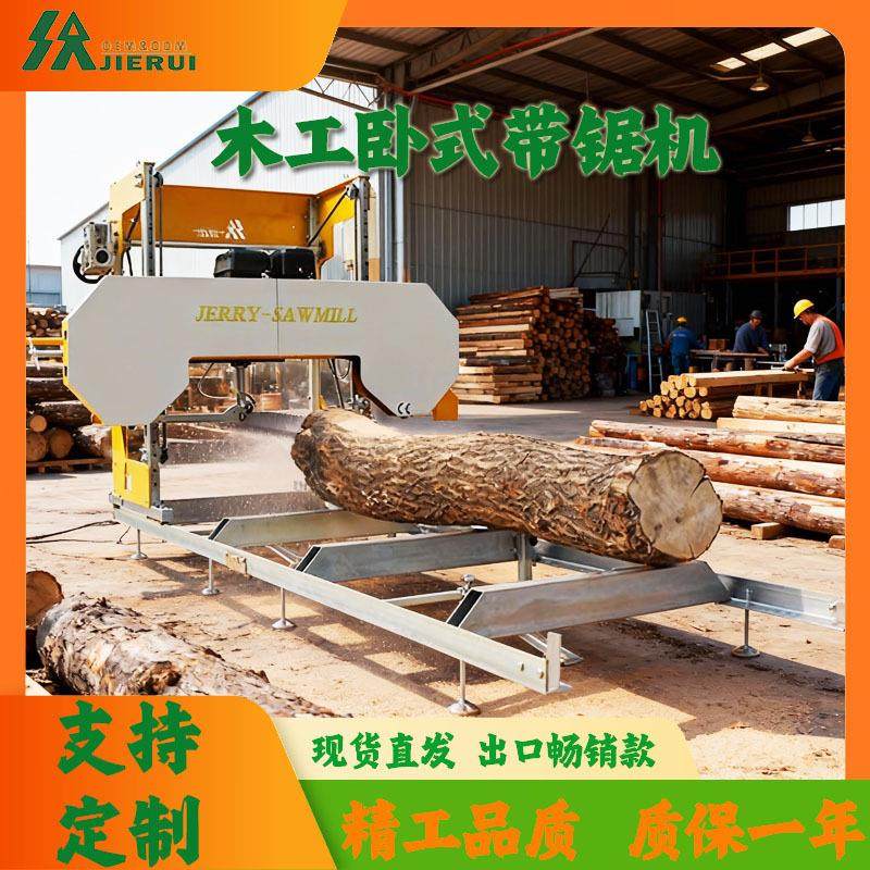 杰睿卧式龙门带锯机木材切割设备锯木厂原木加工板材方料开料锯板,五金/工具,机床,淘宝优惠券,粉丝福利购,淘宝优惠卷