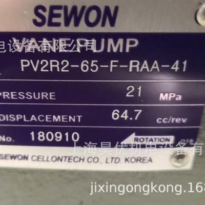 供应SEWON叶片泵PV2R2-65-F-RAA-41